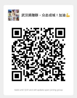 Wechat link to COVID-19 group